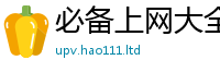 2025新资料免费大全被7777788888管家婆老家凤凰